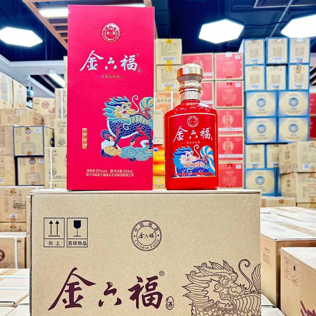 金六福福禄长久50度浓香型白酒礼盒乔迁喜宴厂家整箱批发一件代发