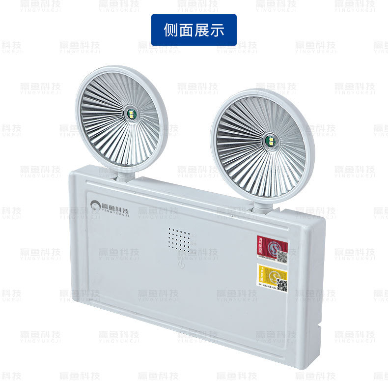 赢鱼科技消防应急照明灯具led双头灯充电式多功能应急灯壁挂式商品
