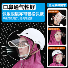 防雨面罩帽遮雨帽子外卖可配头盔雨衣透明不挡视野抵挡防雨雪挡雨