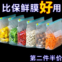 食品级密封袋【冷冻专用】保鲜保鲜袋自封袋塑封加厚可循环使用