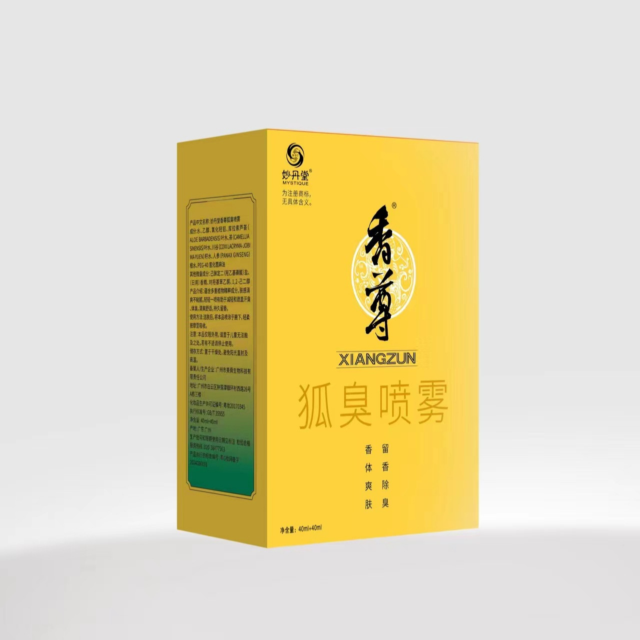 【一件代发】妙丹堂妙丹堂 香尊 喷剂 40ml+40ml