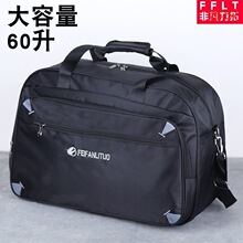 超大容量手提旅行包男女户外旅游行李袋衣服包单肩60升大包待产包