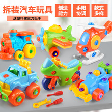 儿童智力汽车交通模型亲子互动拆装螺母拼装男孩女孩组装玩具