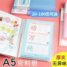 康百a5资料册100页加厚学生多层透明插页文件夹试卷夹32k收纳册