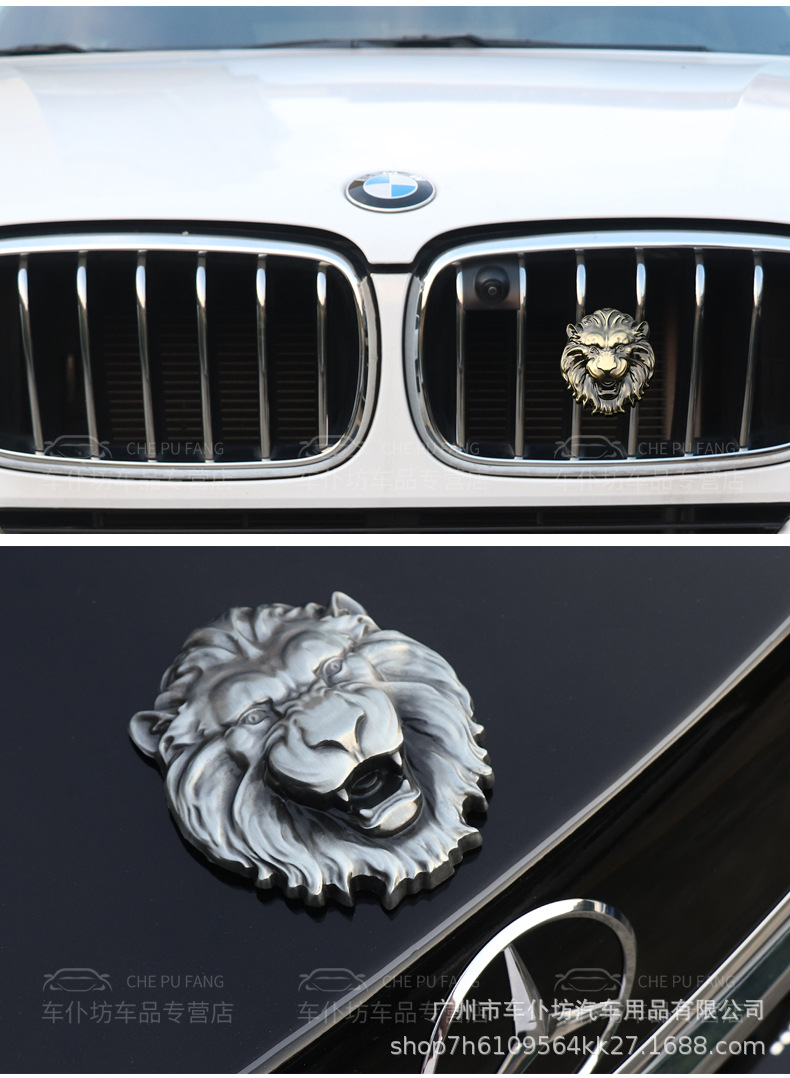 车身贴狮子头中网标金属 詹姆斯手办 车友会定制个性改装汽车外饰