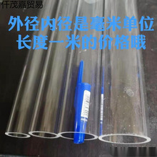 亚克力圆管透明管有机玻璃透明管透明硬管透明管一件代发批发