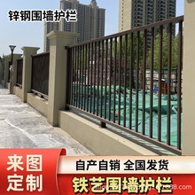 锌钢铁艺焊接围墙护栏方管栏杆户外小区工厂中式镀锌方管栏杆定制