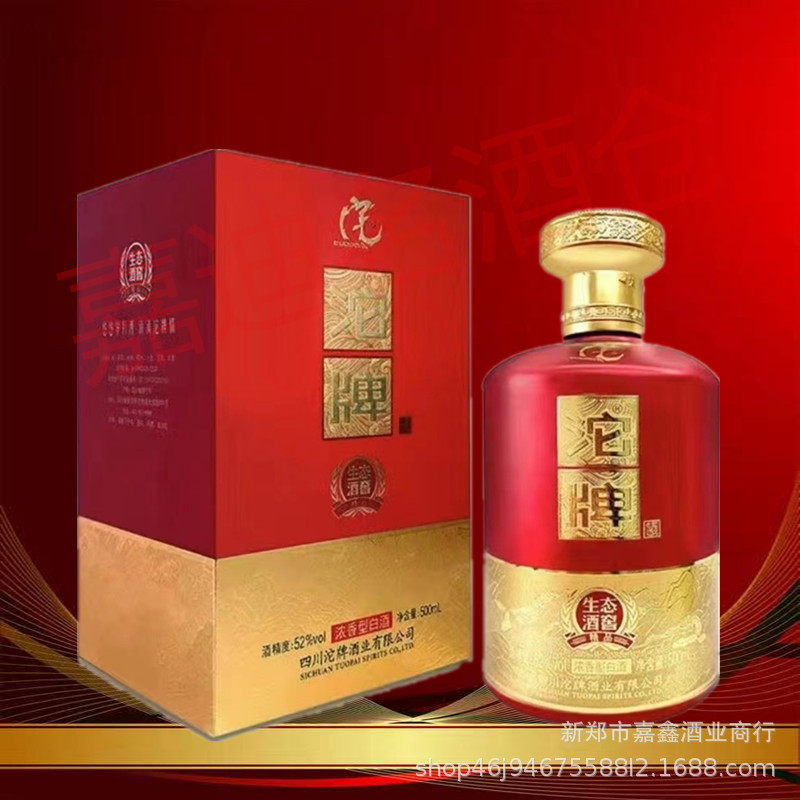 白酒批发沱牌酒沱牌生态酒窖精品52度浓香型白酒500ml*6瓶礼盒装