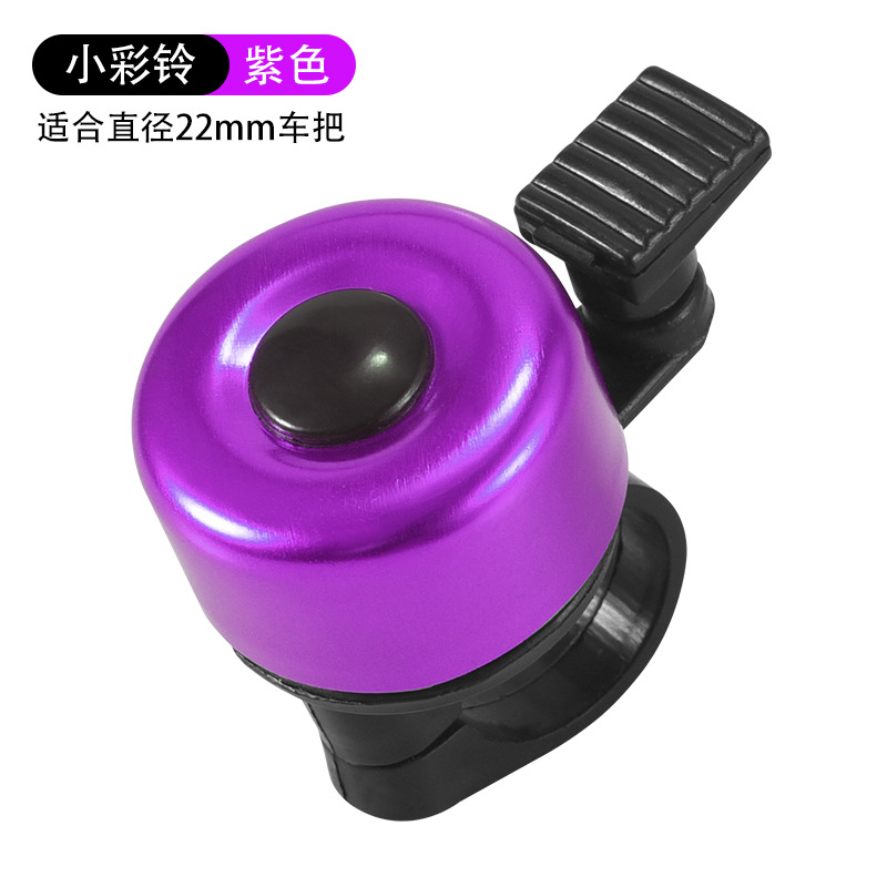 Mountain Bike Little Bell Shape Color Mini Bicycle Bell Horn Children Bicycle Bell Bicycle Bell Little Bells Bicycle Accessories Wholesale