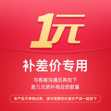 补差价专用 专注监控安防生产15年毓兴隆科技