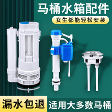 马桶配件水箱进水阀排水阀老式冲水进水器座便器水箱浮球配件宇默