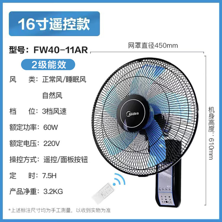 【多款】美的壁扇电风扇家用挂墙式电风扇商场饭店轻音摇头大风力