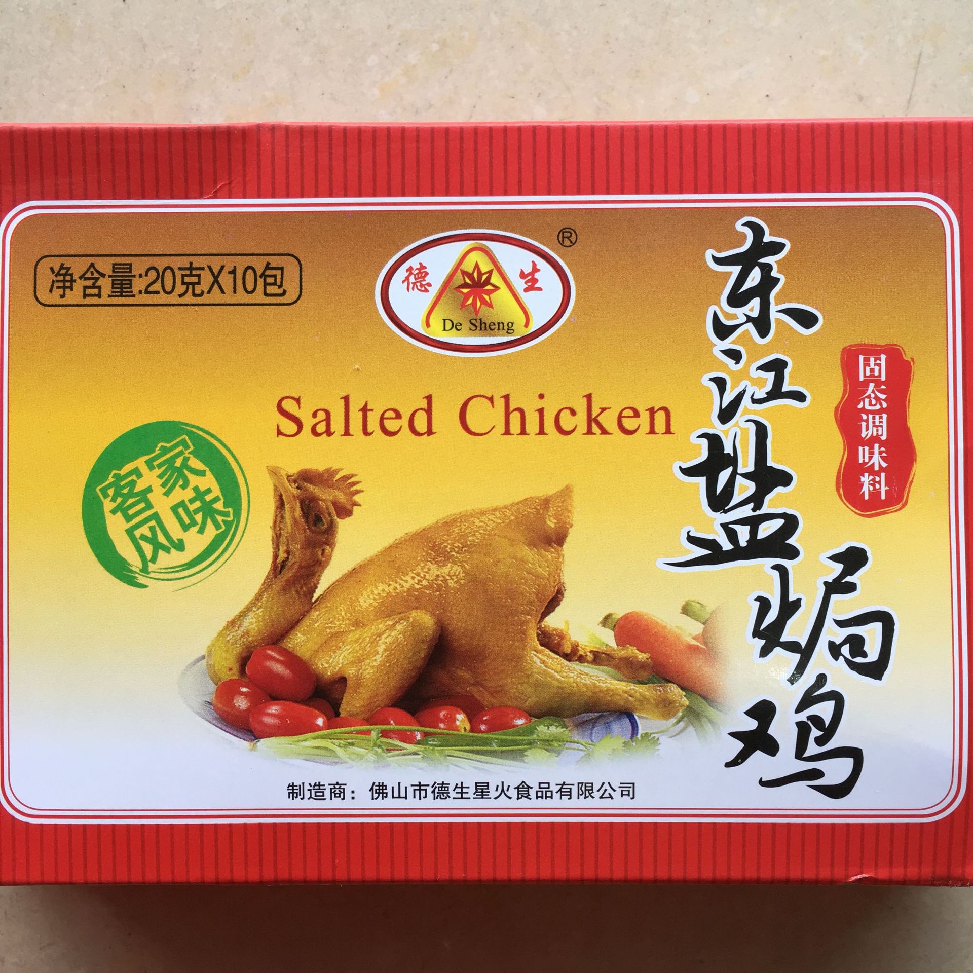 德生东江盐焗鸡调料200g(20g*10小包) 客家盐焗鸡粉配料