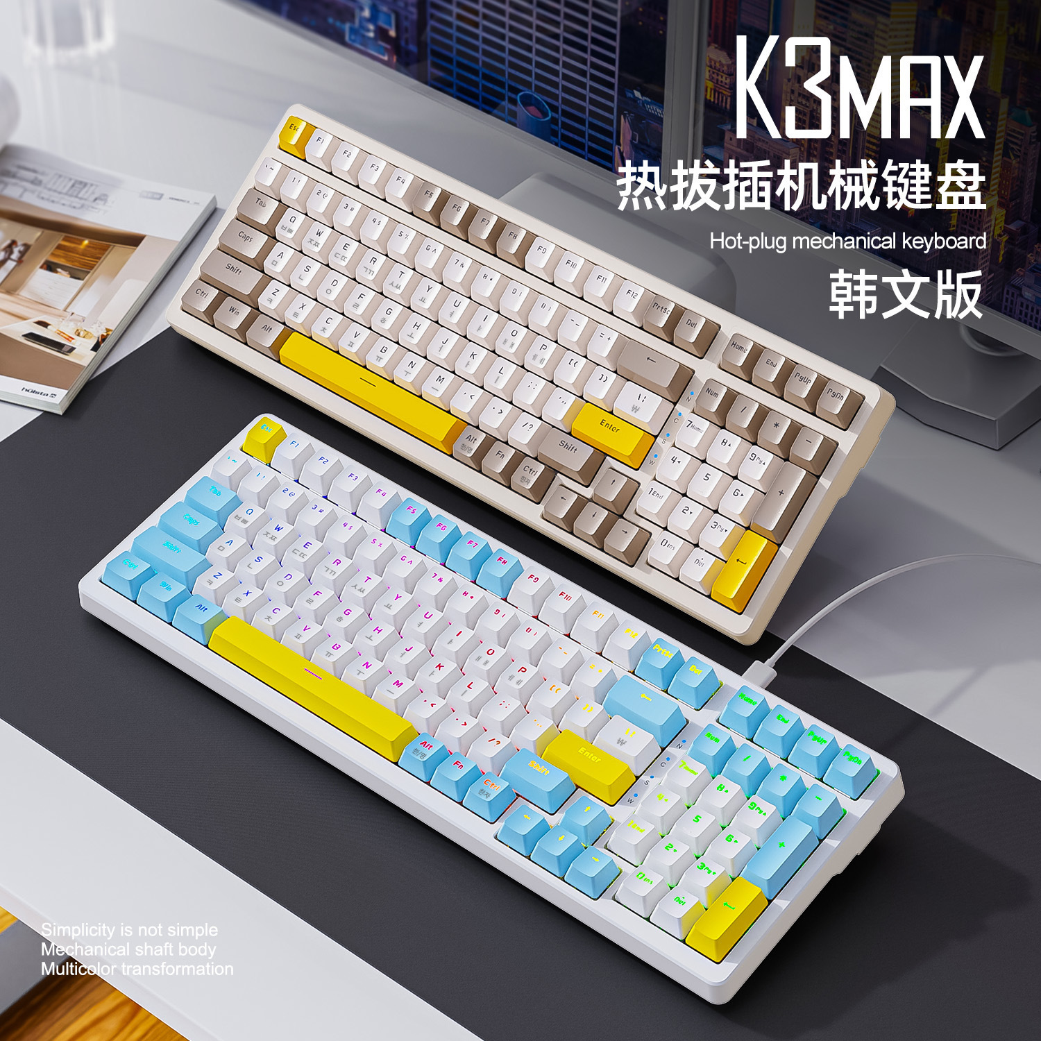 自由狼K3MAX韩文机械键盘gasket结构韩国文热插拔游戏韩语键盘