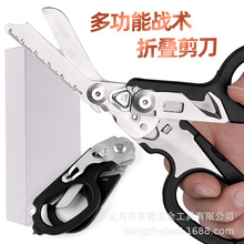 Leatherman 莱泽曼剪刀不锈钢户外求生战术折叠剪刀 可伸缩工具