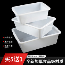 加厚塑料盆长方形塑料盒子方盆方盘白色加高加深养殖白盆胶盘灰色