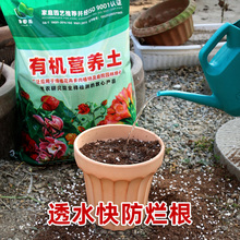 30斤大包营养土养花绿植通用型肥料土壤种菜家用有机花泥花土