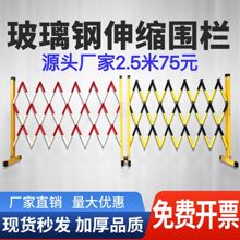 绝缘施工围栏电力安全玻璃钢圆管伸缩围栏隔离带围挡防护栏可移动