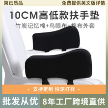 椅子扶手垫增高垫跨境亚马逊Armrestpad电竞厚护手肘手枕源头