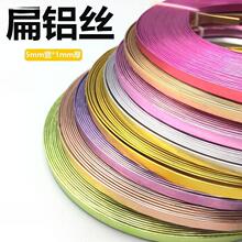 宽厚漆包线氧化扁铝丝造型线手工彩色金属线材料扁铝线