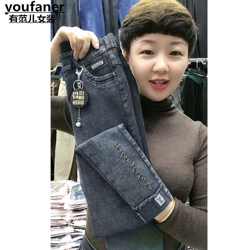 [35.00 Kg-100.00 kg] Stretch Jeans Women's Autumn New High Waist Slimming Ankle-Length Pencil Pants Fashionable Trousers