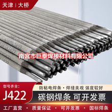 大桥电焊条碳钢耐磨防粘焊条电焊机J422 2.0 2.5 3.2 4.0 5.0家用