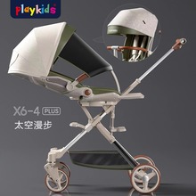 playkids遛娃神器普洛可双向婴儿推车可坐躺轻便折叠手推车高景观