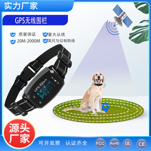 新款无线电子狗围栏智能自动GPS定位防丢电击项圈宠物用品 训狗器