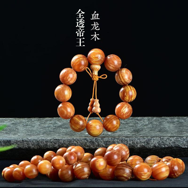 全透光帝王血龙木手串2.