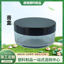 厂家现货厚底厚壁pet膏霜瓶100gl化妆品包装面霜眼霜乳液分装瓶