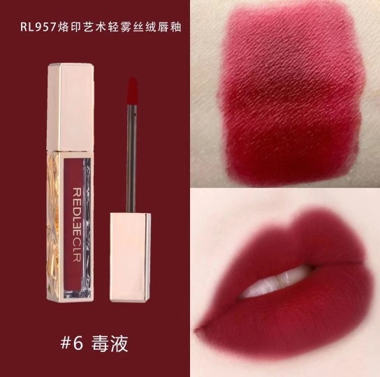 瑞莉烙印丝绒唇釉不掉色雾面防水唇釉