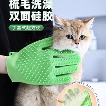 撸猫手套猫毛清理器猫咪梳子梳毛刷去浮毛防抓神器狗除毛洗澡用品