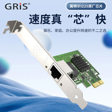 2.5G千兆网卡PCI-E服务器台式机电脑I225软路由无盘汇聚小机箱X1