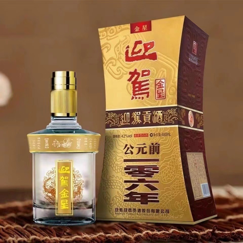 迎驾贡酒迎驾金星42度450ml*4瓶整箱-阿里巴巴