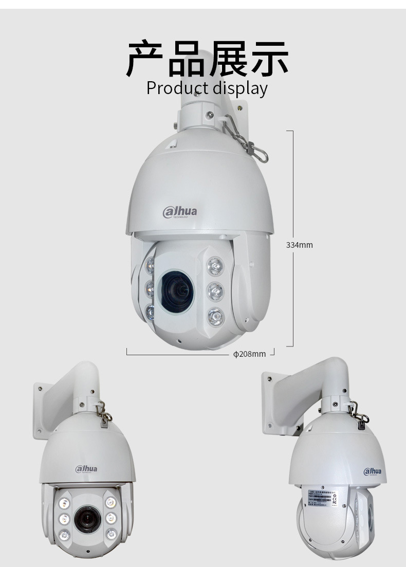 大华dahua监控摄像头 200万高清网络球机150米红外 星光级夜视