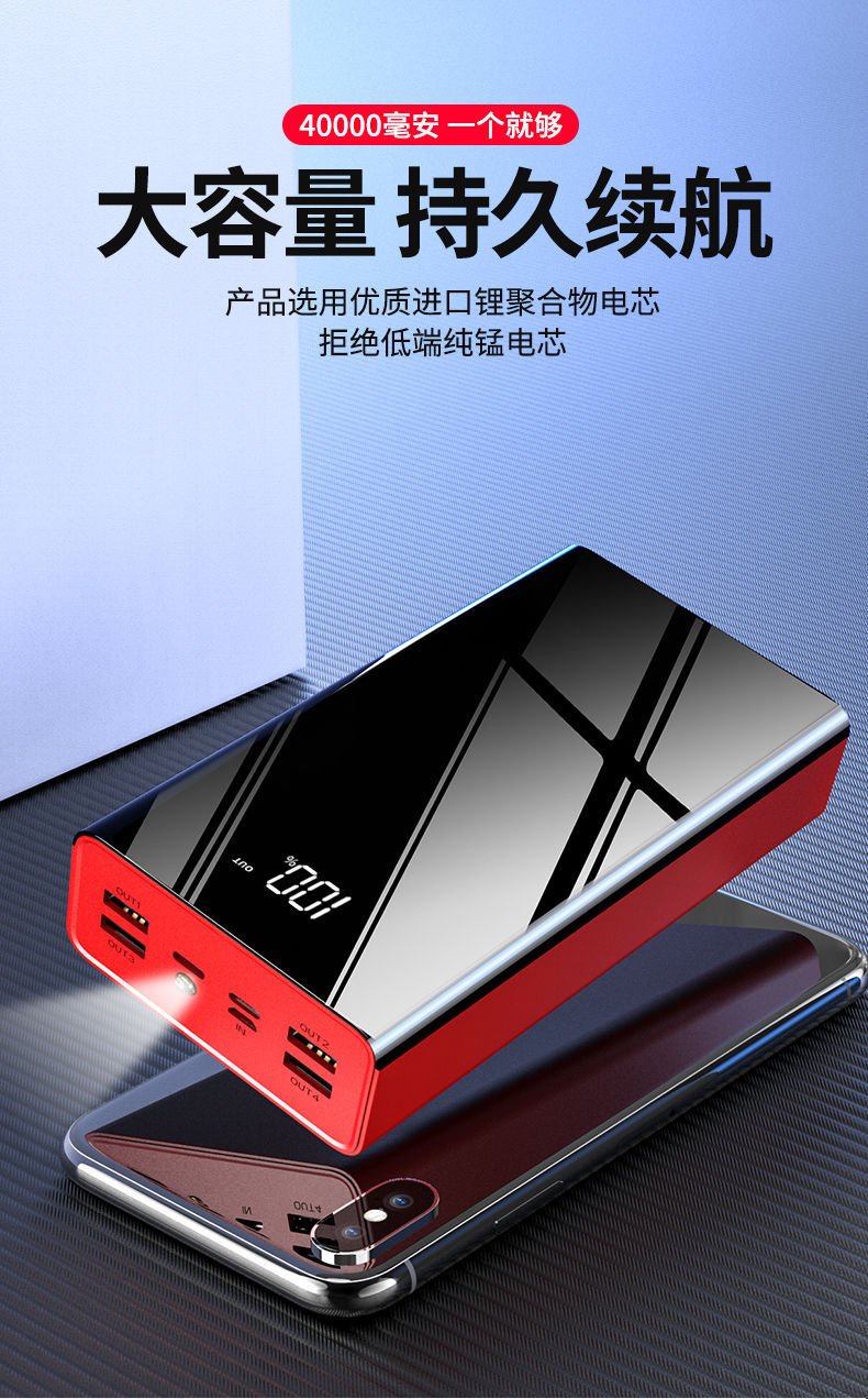 超大容量充电宝50000毫安手机通用正品便携耐用快充闪充移动电源