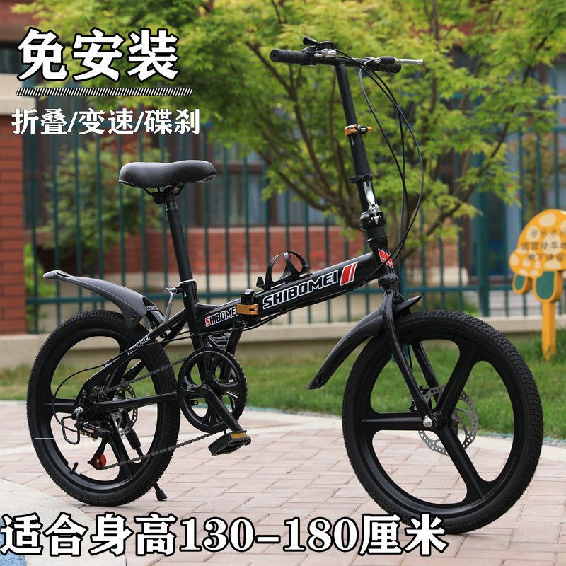 folding bicycle 20-inch variable speed male and female adult student disc brake bicycle lightweight portable children adult work car