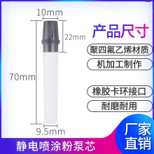 金马4代粉泵芯 静电喷配件 文氏管 粉芯 静电喷塑 喷涂机配飞之