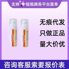 刮码】德美丝角质层修护基础乳50ml/盒量大咨询客服无痕代发