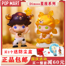 pop mart/泡泡玛特/dimmo星座系列手办盲盒巨蟹座_阿里巴巴找货神器