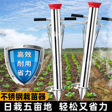 种辣椒栽苗器播种种菜西瓜种植移栽器农用工具移苗器玉米栽苗