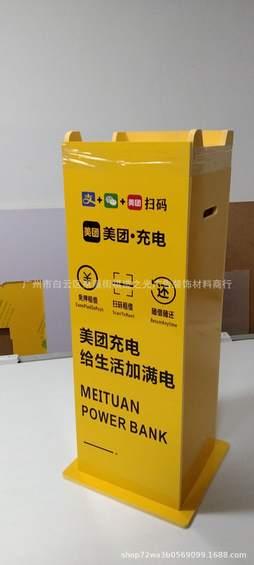 美团充电宝机柜美团共享充电宝展示柜pvc底座厚度10mm优质低密度
