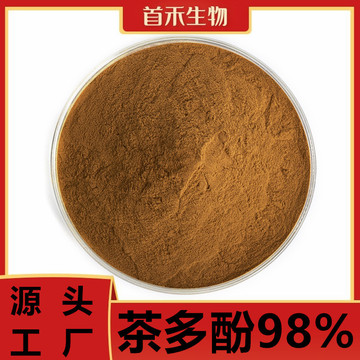 茶多酚50% 98% 绿茶提取脱咖单宁儿茶素食品级水溶性抗氧化剂