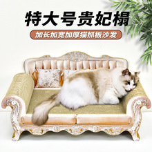 猫抓板猫咪沙发不掉屑贵妃椅床榻猫窝防猫抓沙发立式磨爪器猫玩具