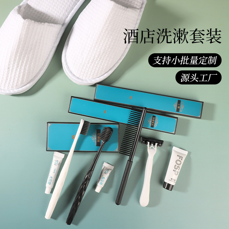 高档酒店用品盒装牙具套装批发民宿防滑拖鞋宾馆洗发水一次性牙刷