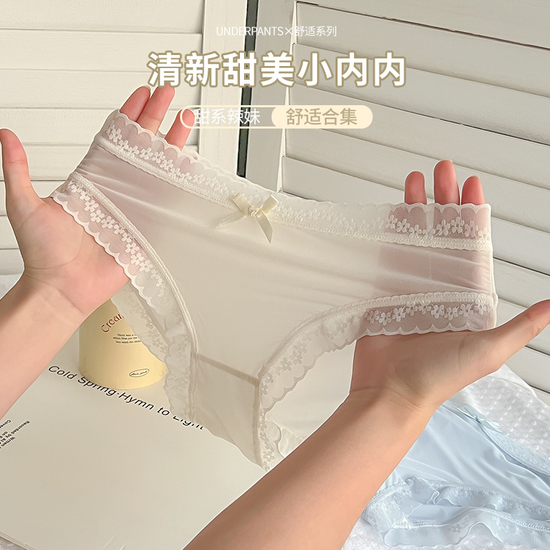 Quick-Drying Ice Silk Lace Underwear Women's Sexy New Cotton Crotch Girl Pure Desire Women's Breathable Mask Thin Shorts