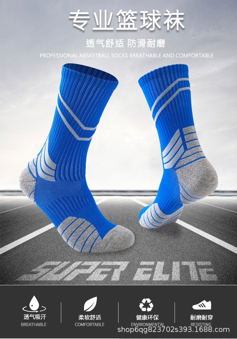 专业篮球袜子男实战毛巾底加厚防滑透气吸汗运动训练精英长筒袜