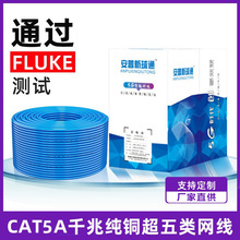 网线超五类 无氧铜POE监控宽带cat5e双绞线FLK过测工程级网络线缆