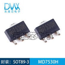 MD7530H 低压差微功耗高耐压LDO稳压器芯片 贴片SOT89-3 全新原装