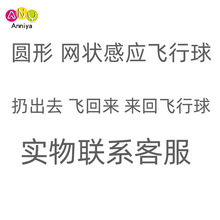 跨境 智能感应飞行球 usb充电智能灯光感应UFO 水滴遥控感应飞球